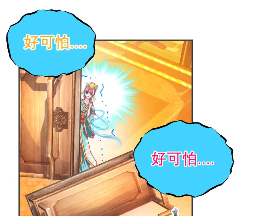 恋上月夜花蝶(新) - 148刺客武器好猛龙飞扛的住吗 - 第65张图