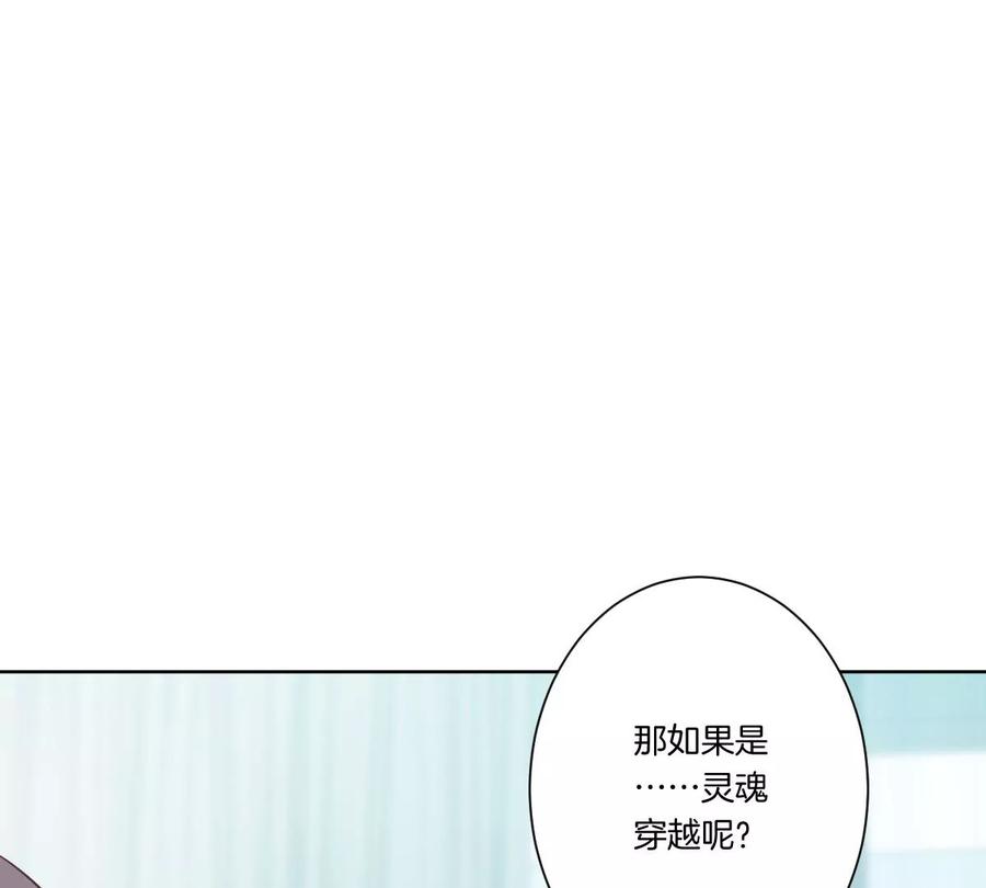 《姐姐不可以》不见面什么的绝对办不到！ 第68页