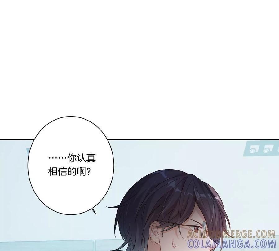 《姐姐不可以》不见面什么的绝对办不到！ 第77页