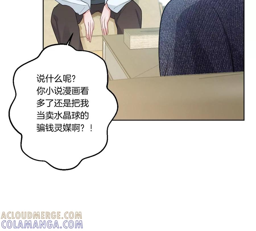 《姐姐不可以》不见面什么的绝对办不到！ 第73页