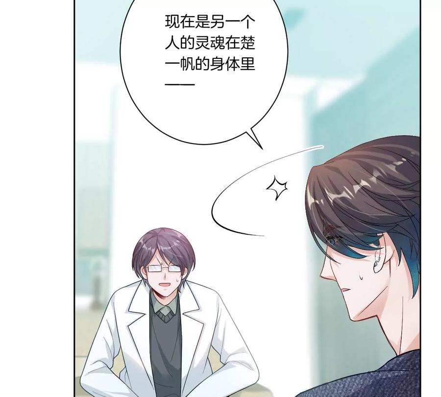 《姐姐不可以》不见面什么的绝对办不到！ 第72页