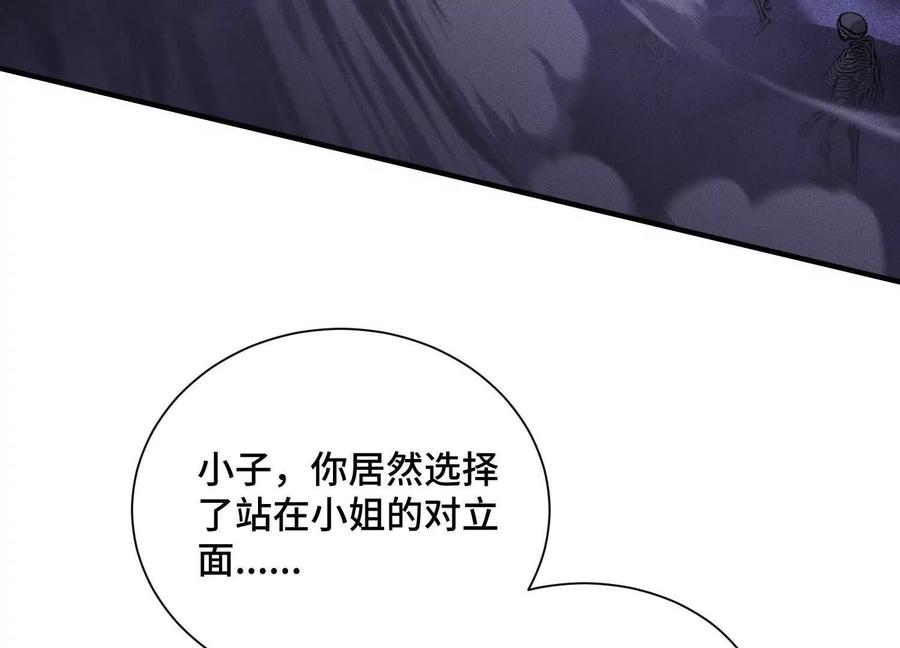 《超频玩家》物极必反 第7页