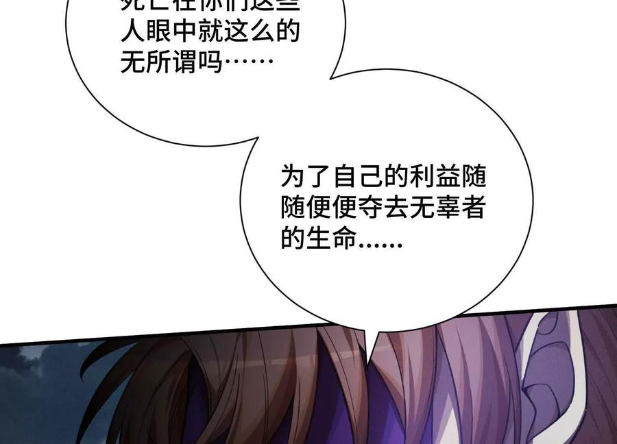 《超频玩家》物极必反 第10页