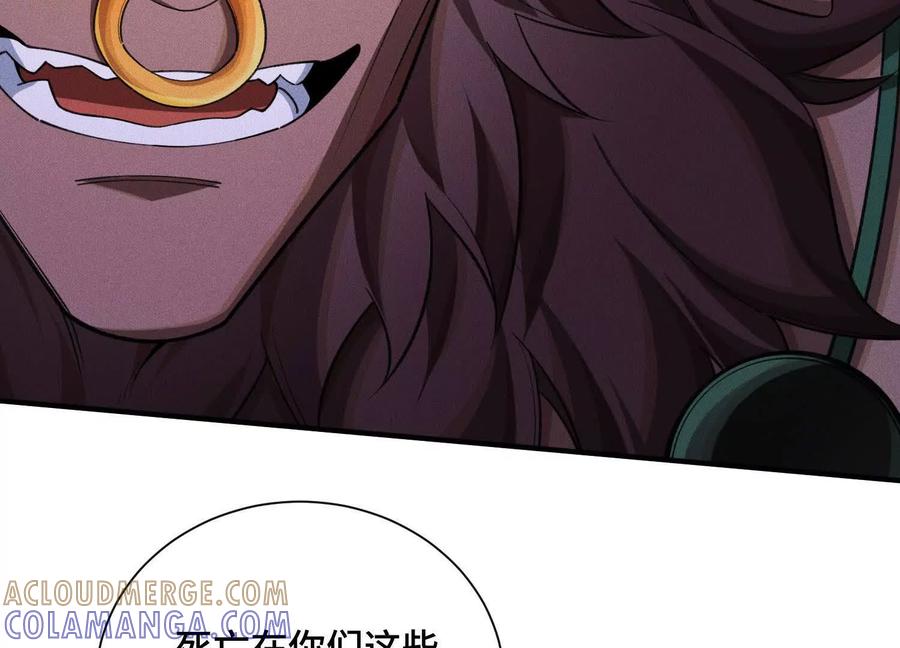《超频玩家》物极必反 第9页