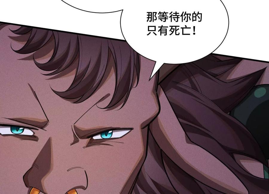 《超频玩家》物极必反 第8页