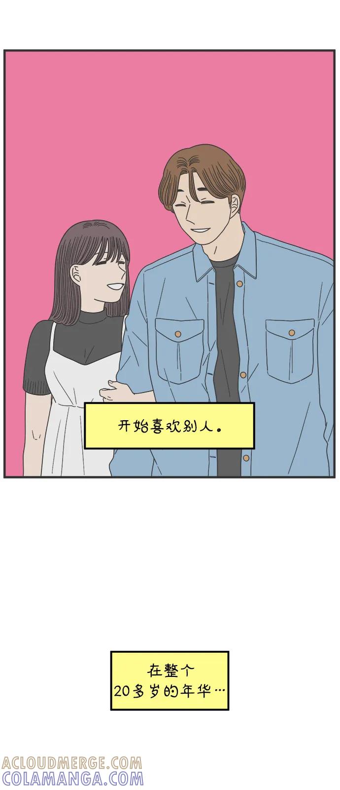 《29岁的我们》[第249话] Love is all（1） 第67页