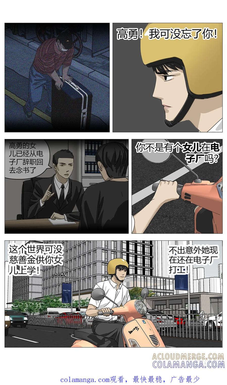 《杀死另世我》053好消息 第12页