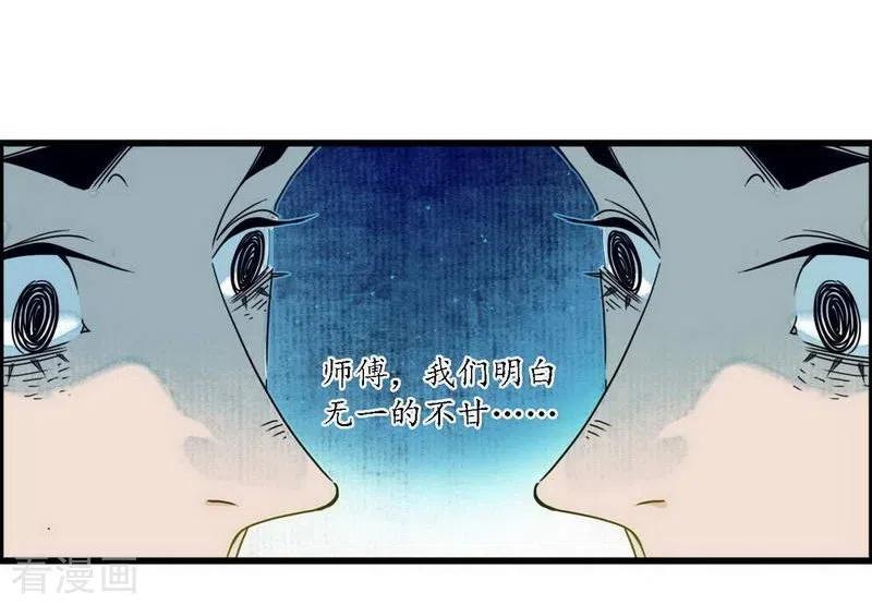 《簪花郎》第38话 心为所依，迷瘴谢花 第20页