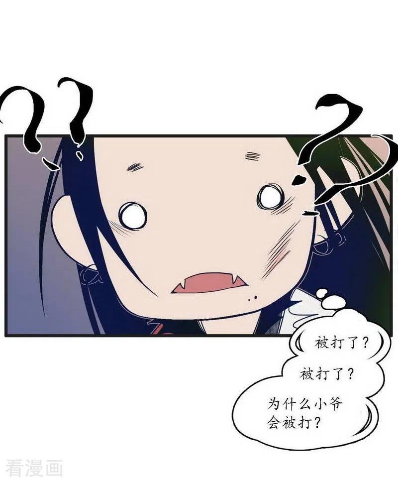 《簪花郎》第38话 心为所依，迷瘴谢花 第8页