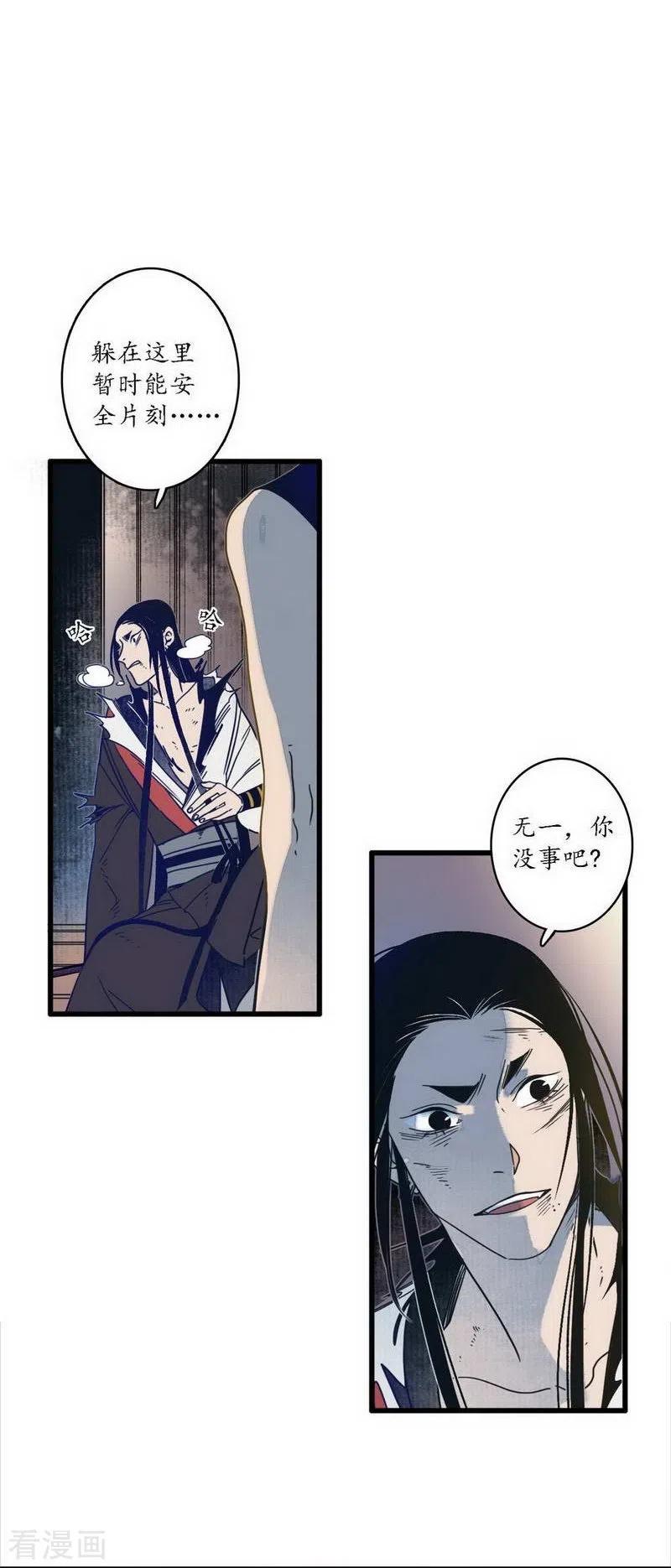 《簪花郎》第38话 心为所依，迷瘴谢花 第6页