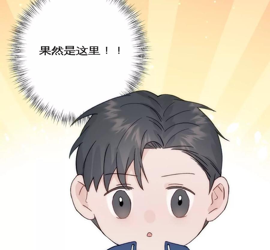 《神工》第40话 陨石坑 第86页