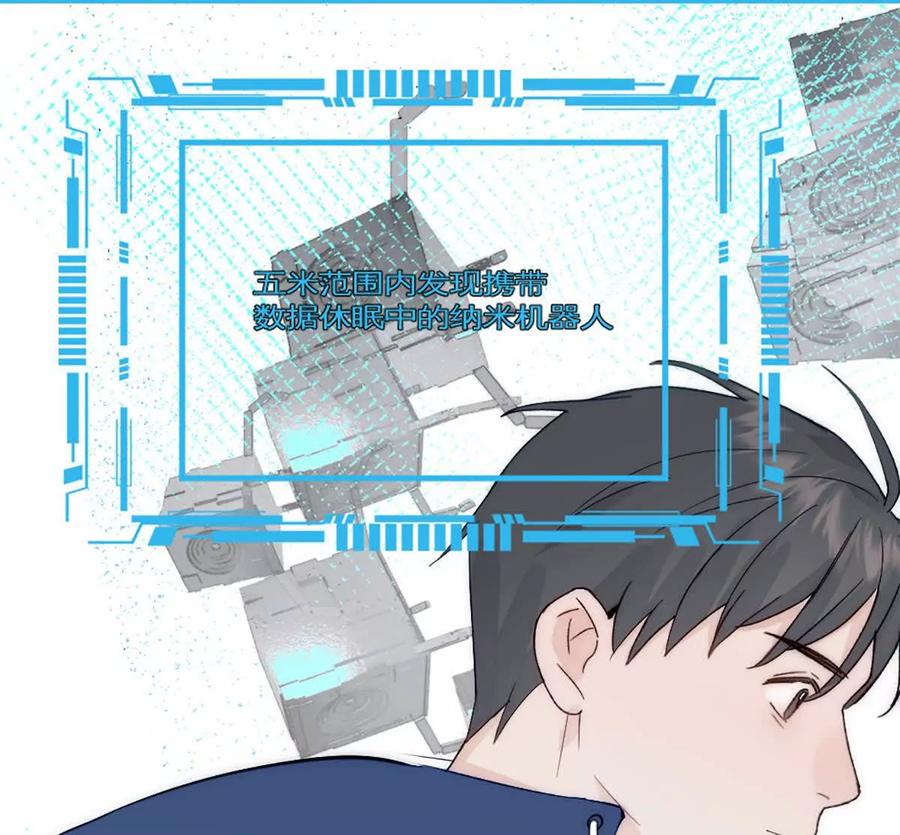 《神工》第40话 陨石坑 第84页