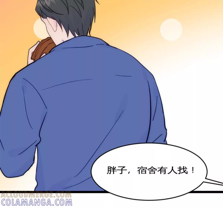 《神工》第41话 变成郭大师了！ 第91页