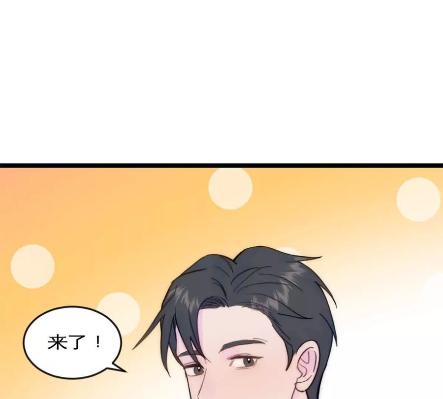 《神工》第41话 变成郭大师了！ 第92页