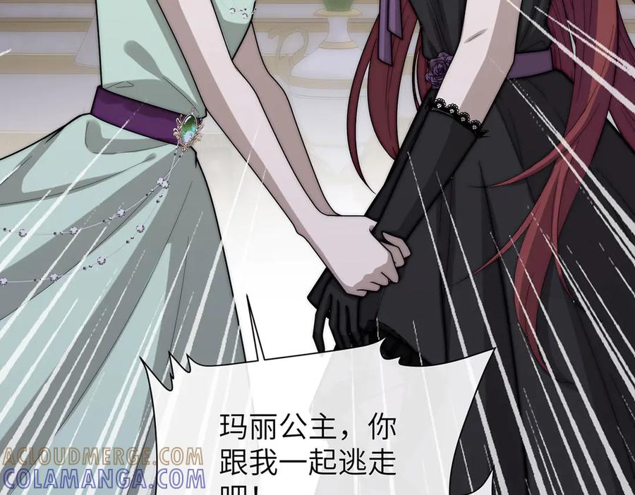 《罗斯玛丽的苏醒》05 献上的是她的血肉 第105页