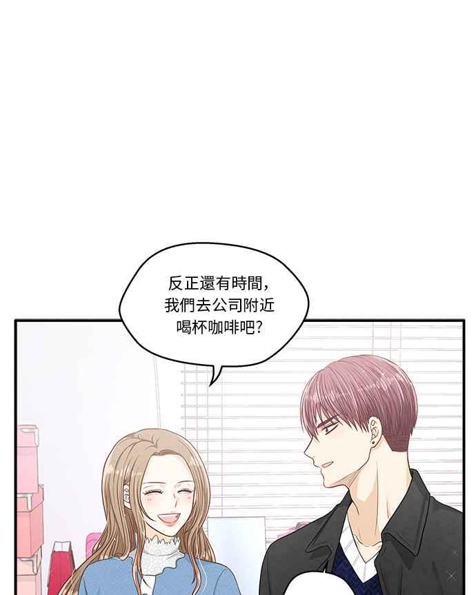 《扑通扑通截稿中》第14话 第21页