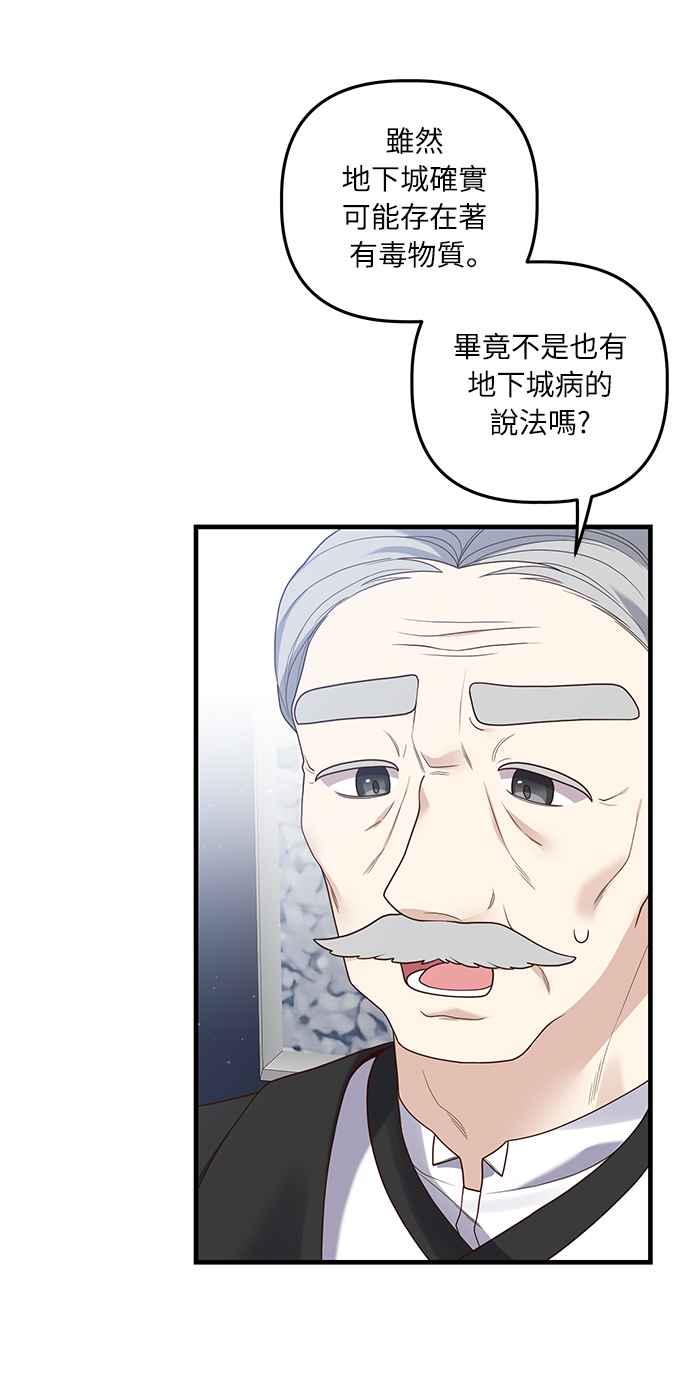 偏执男主的契约未婚妻 第19话 第11页