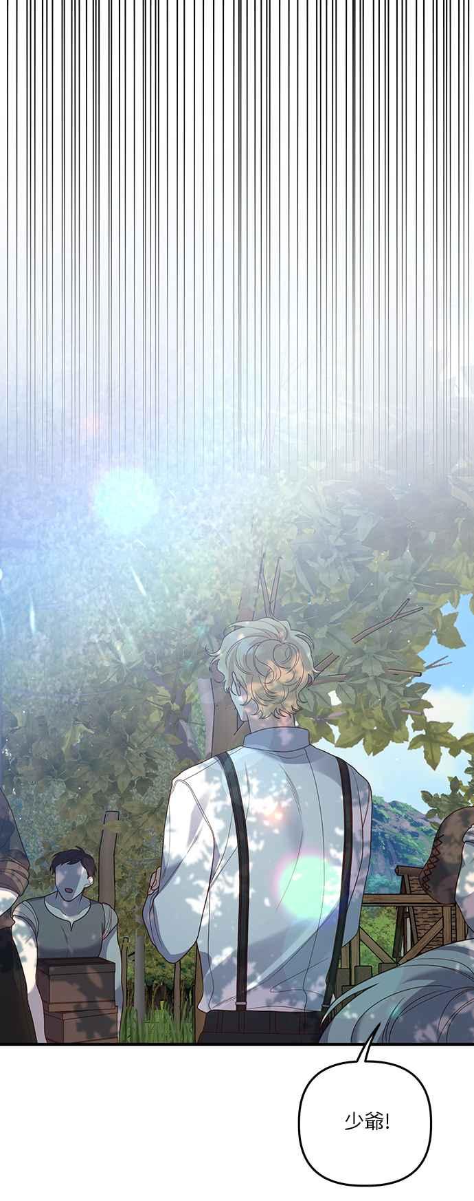偏执男主的契约未婚妻 第19话 第18页