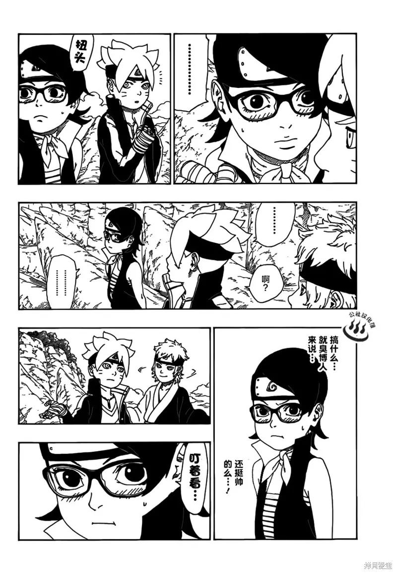 博人传BORUTO - 10话 - 第38张图