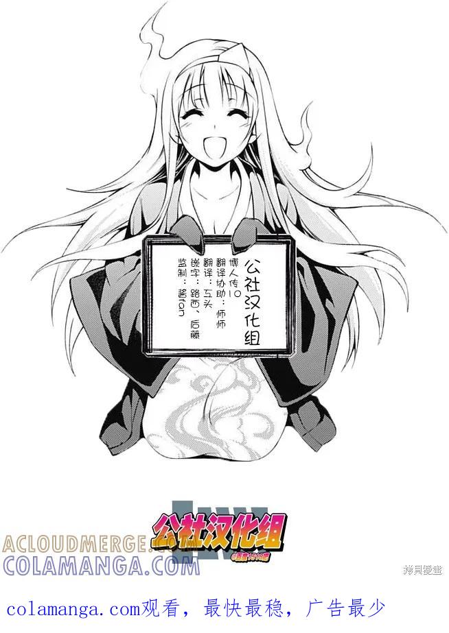 博人传BORUTO - 10话 - 第46张图