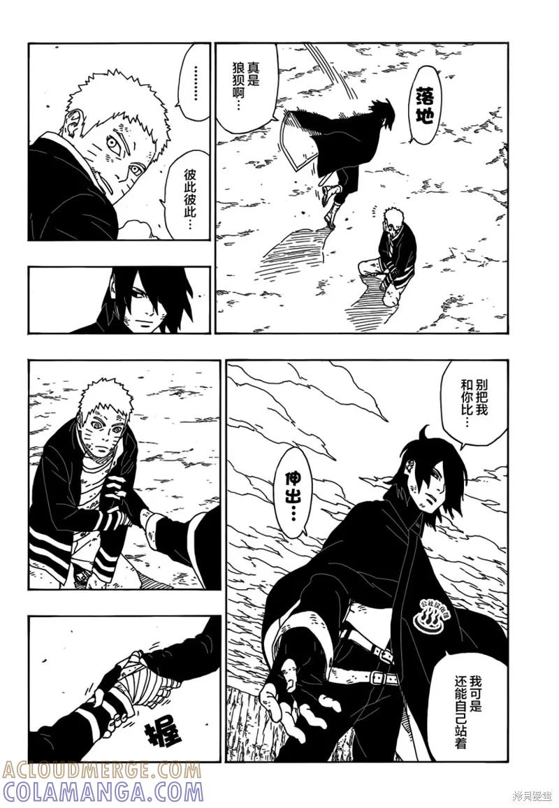 博人传BORUTO - 10话 - 第4张图