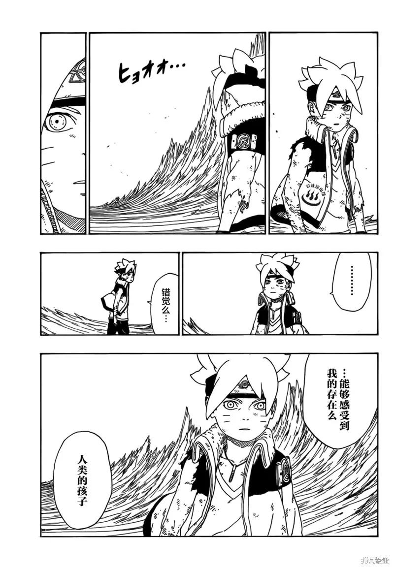 博人传BORUTO - 10话 - 第9张图