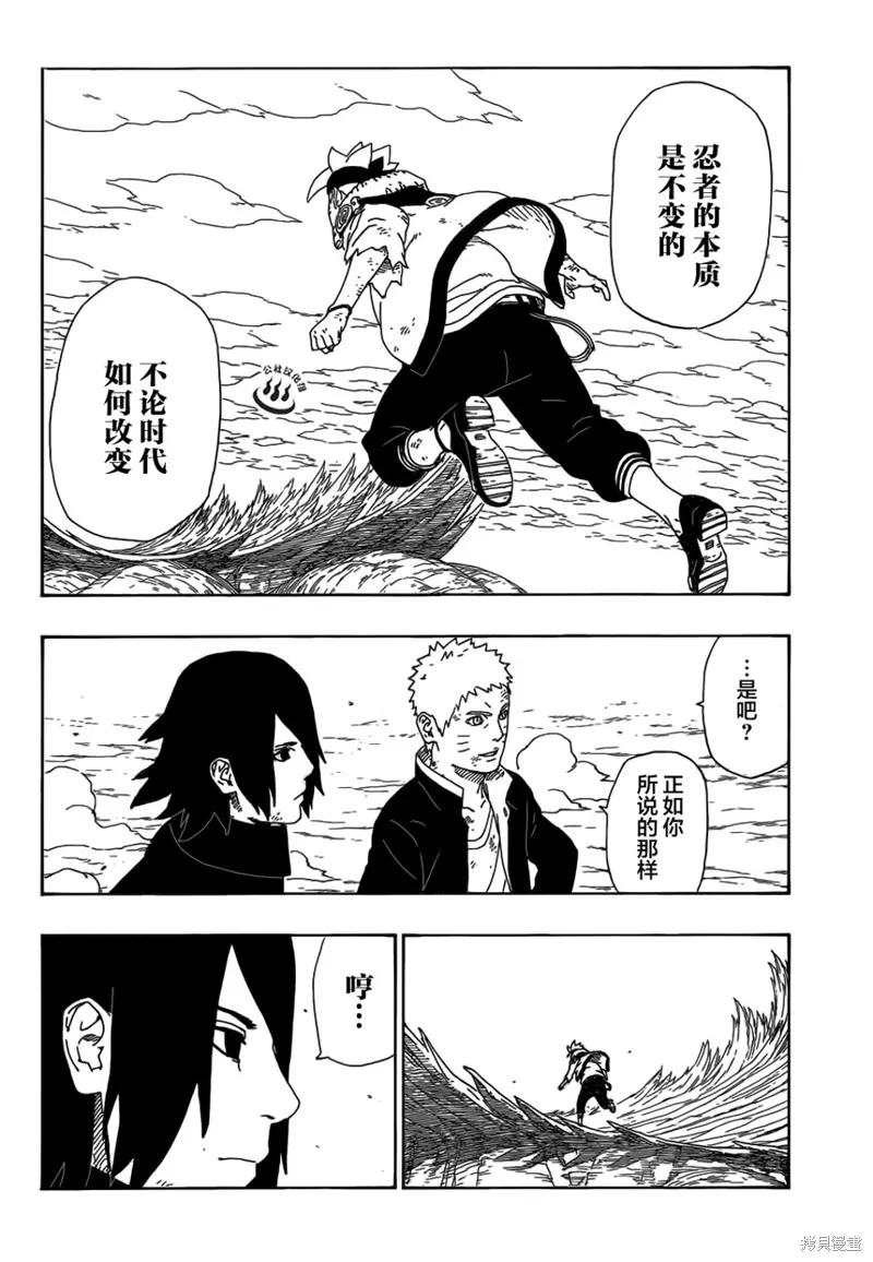 博人传BORUTO - 10话 - 第6张图