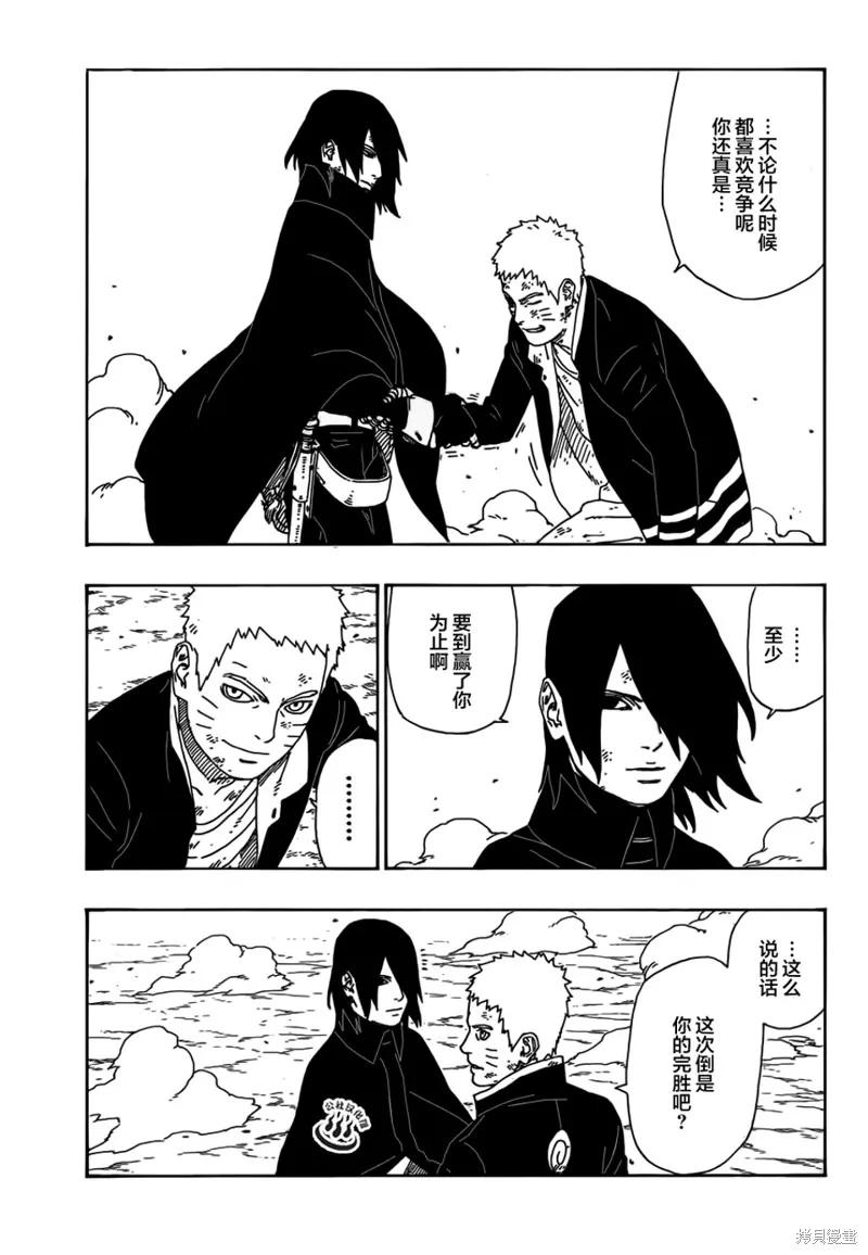 博人传BORUTO - 10话 - 第5张图