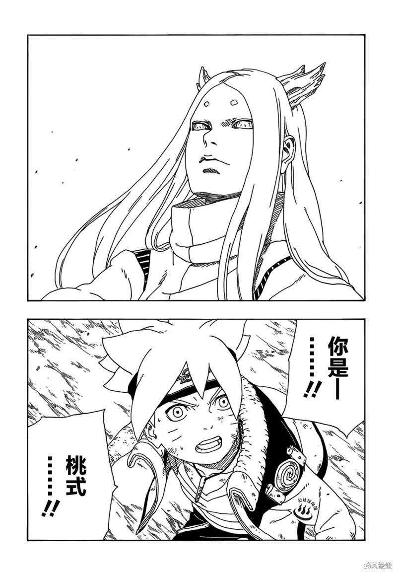 博人传BORUTO - 10话 - 第11张图