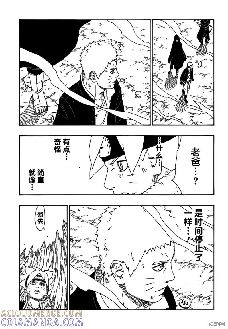 博人传BORUTO - 10话 - 第13张图