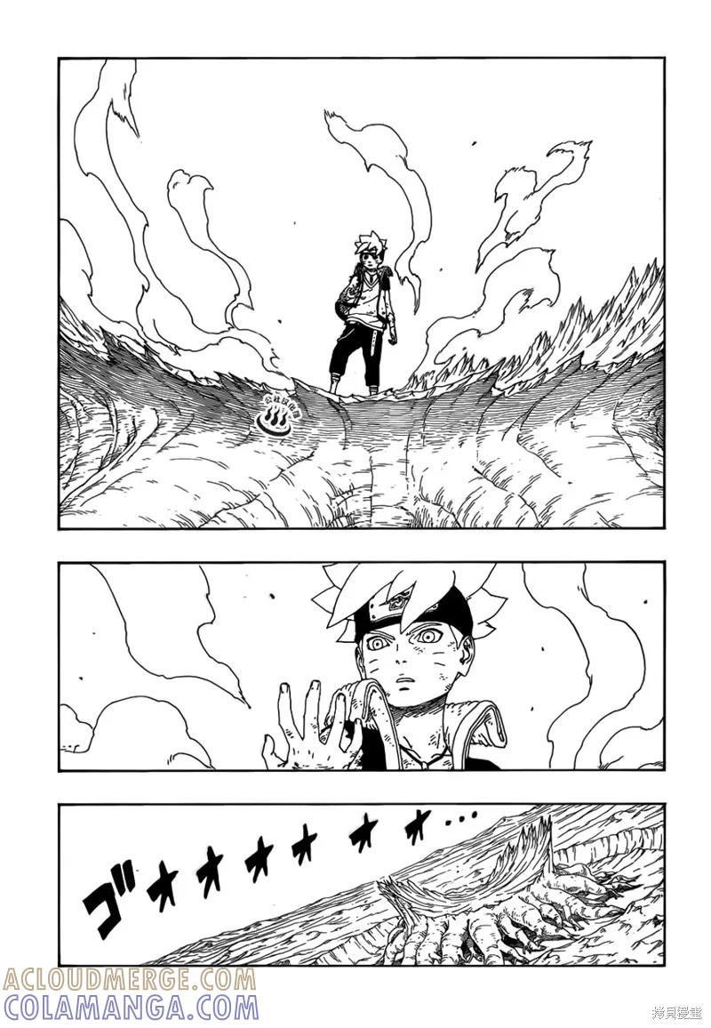博人传BORUTO - 10话 - 第19张图