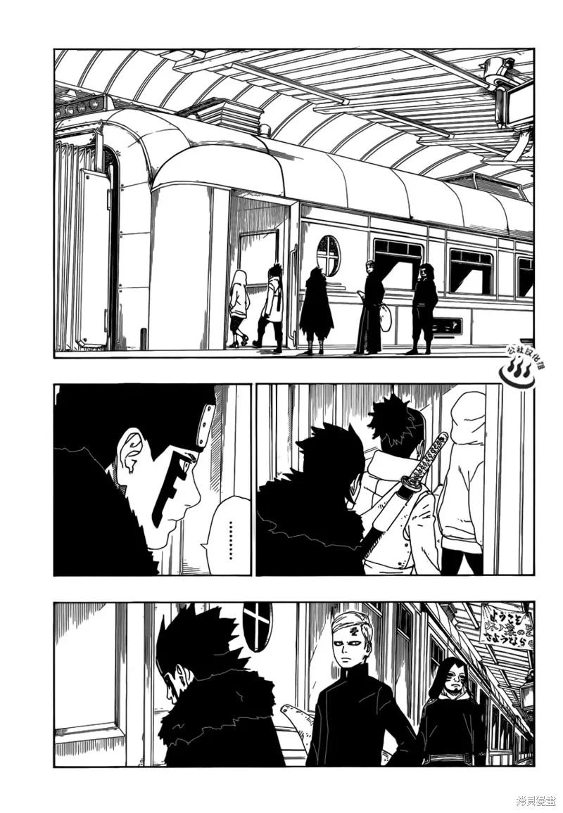 博人传BORUTO - 10话 - 第23张图