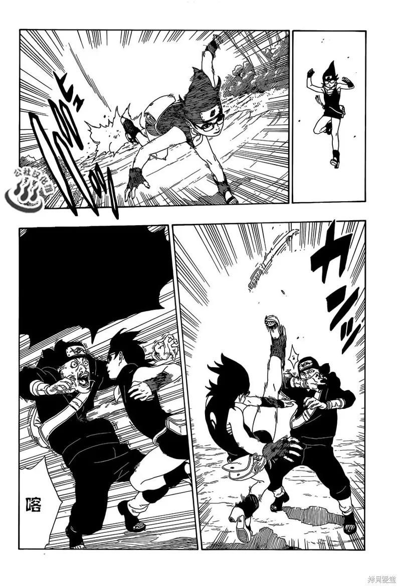 博人传BORUTO - 11话 - 第14张图