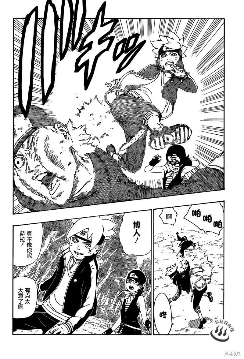 博人传BORUTO - 11话 - 第20张图