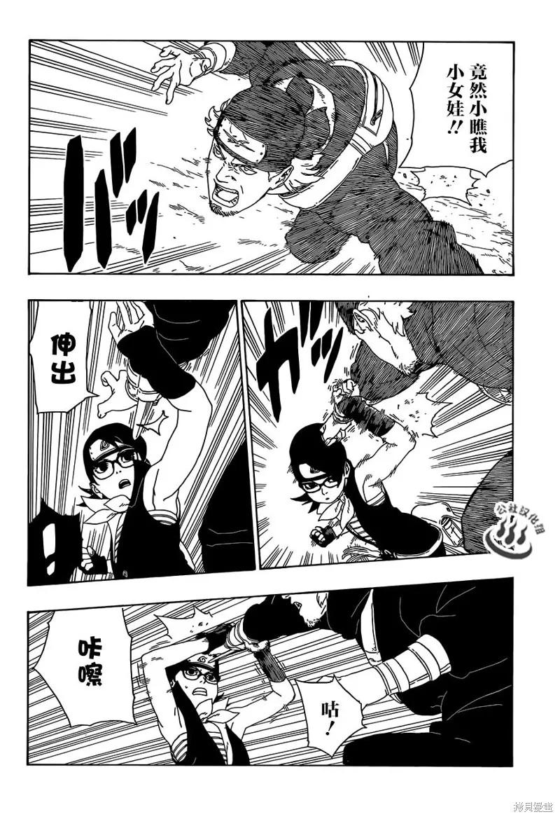 博人传BORUTO - 11话 - 第18张图