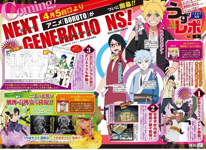 博人传BORUTO - 11话 - 第2张图