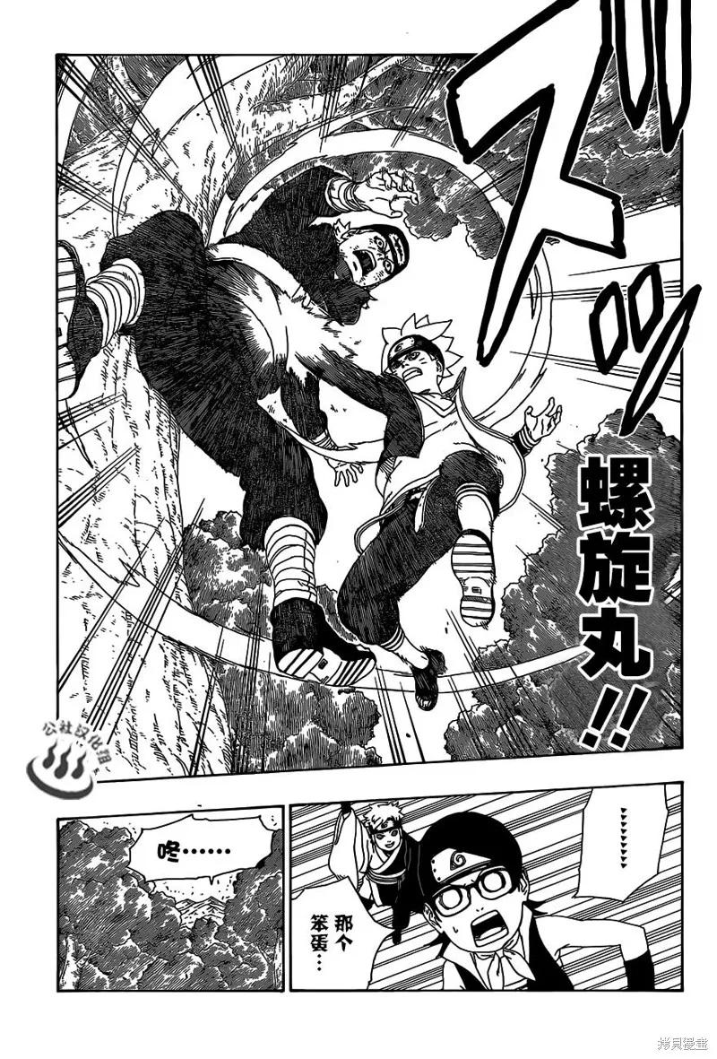 博人传BORUTO - 11话 - 第23张图