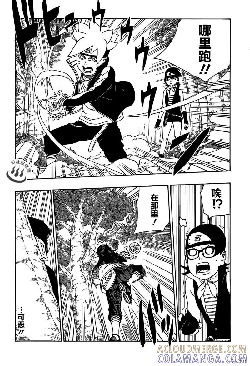 博人传BORUTO - 11话 - 第22张图