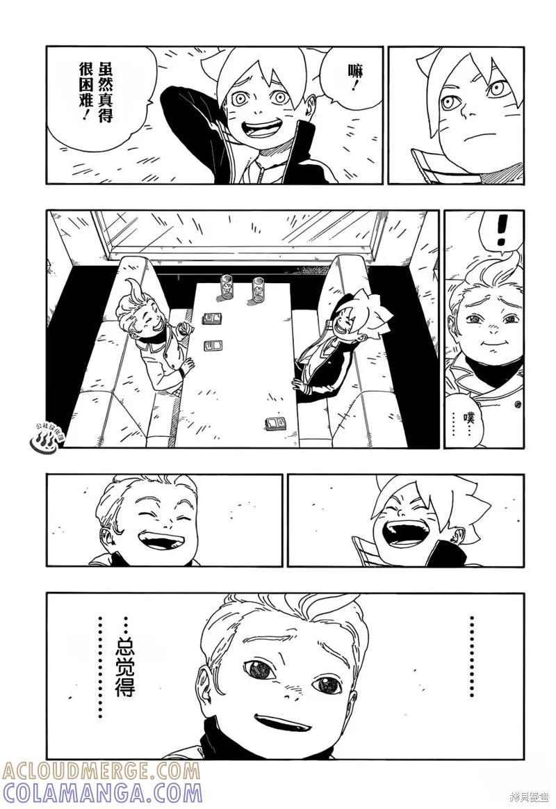 博人传BORUTO - 12话 - 第39张图