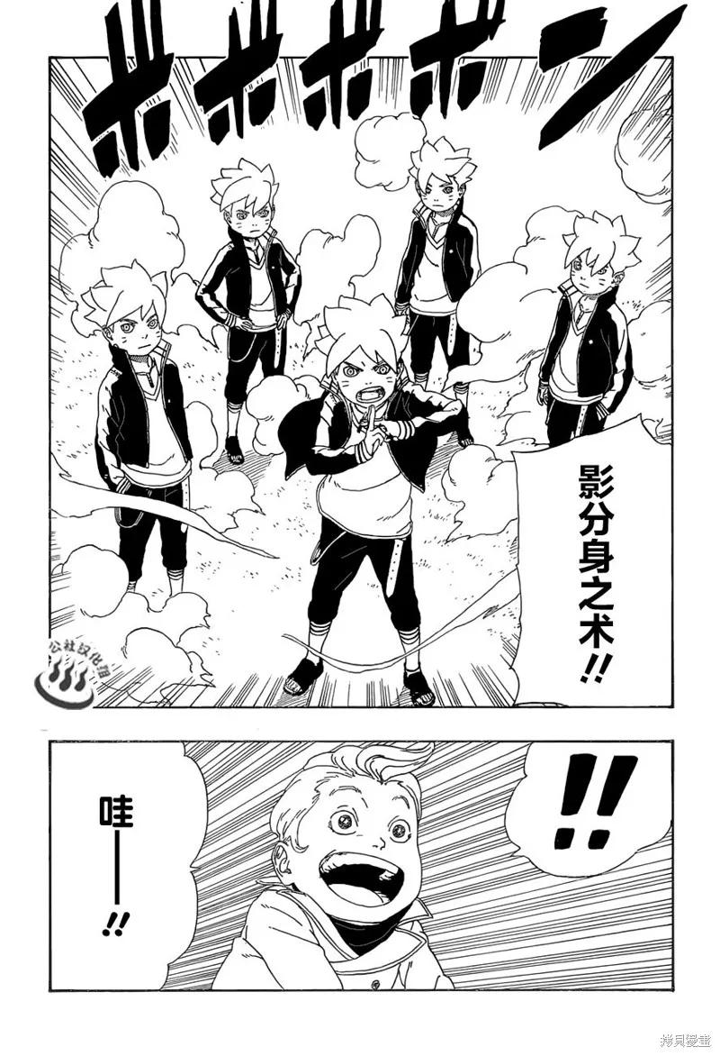 博人传BORUTO - 12话 - 第4张图