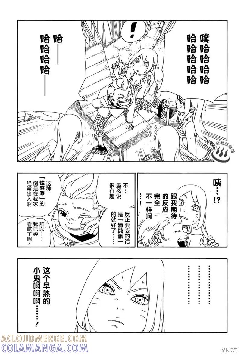 博人传BORUTO - 12话 - 第9张图