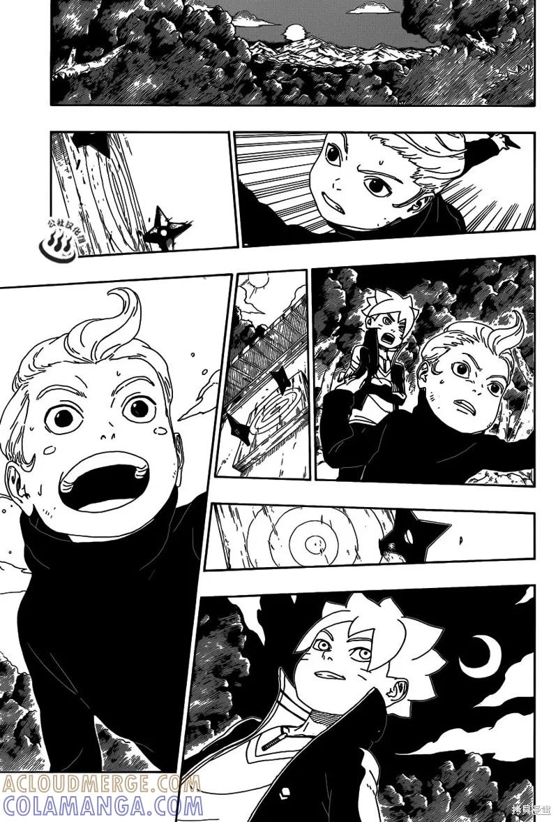 博人传BORUTO - 12话 - 第29张图