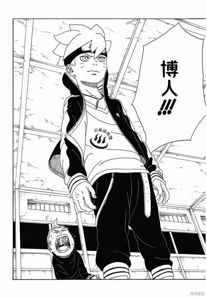 博人传BORUTO - 13话 - 第42张图