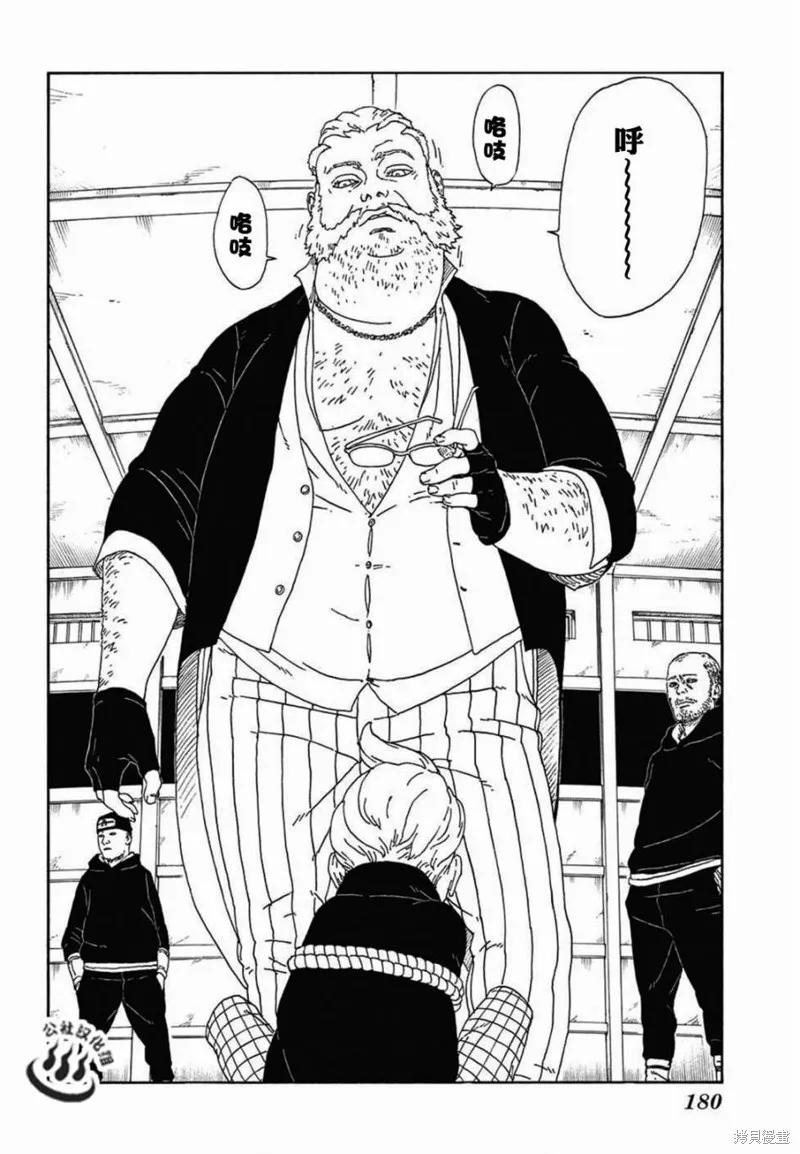 博人传BORUTO - 13话 - 第26张图