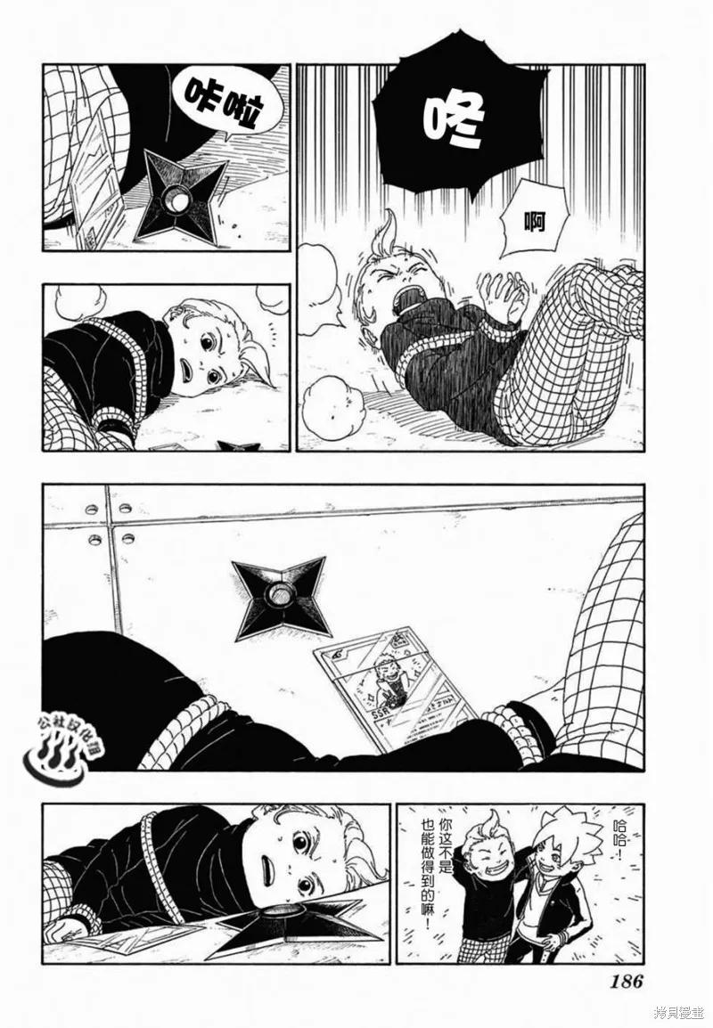 博人传BORUTO - 13话 - 第32张图