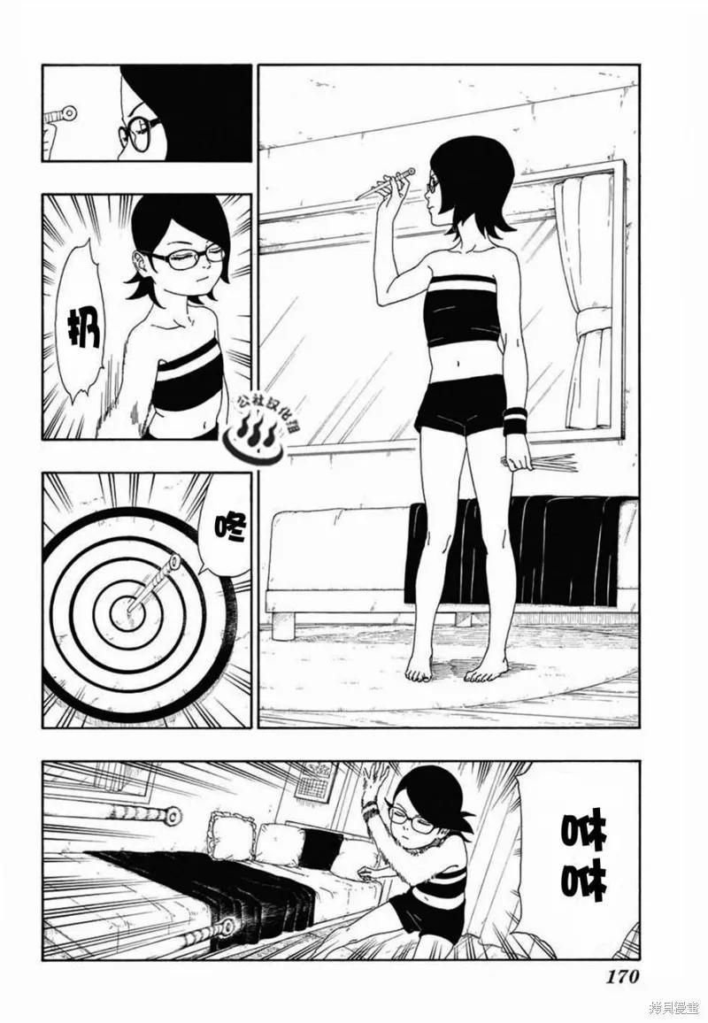 博人传BORUTO - 13话 - 第16张图