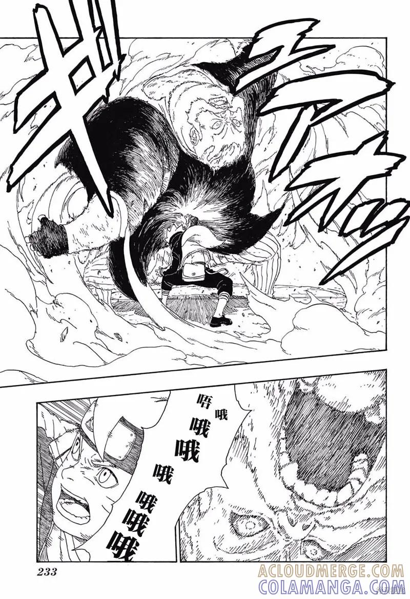 博人传BORUTO - 14话 - 第41张图