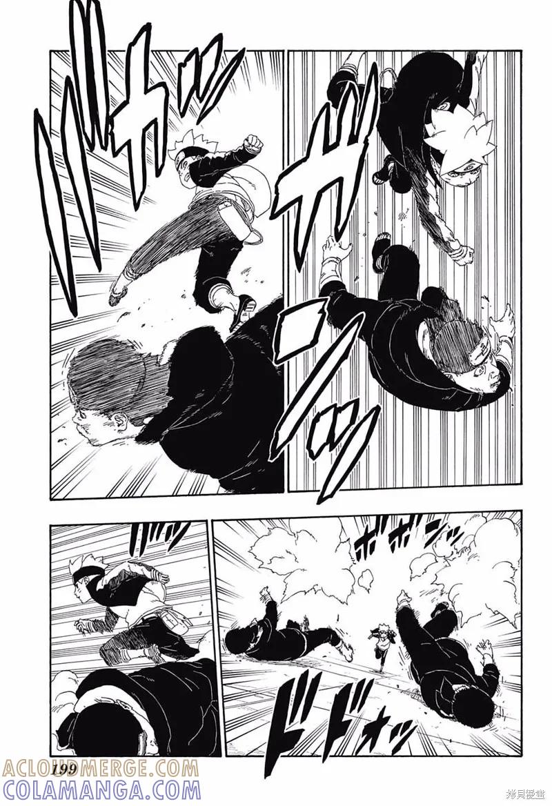 博人传BORUTO - 14话 - 第7张图