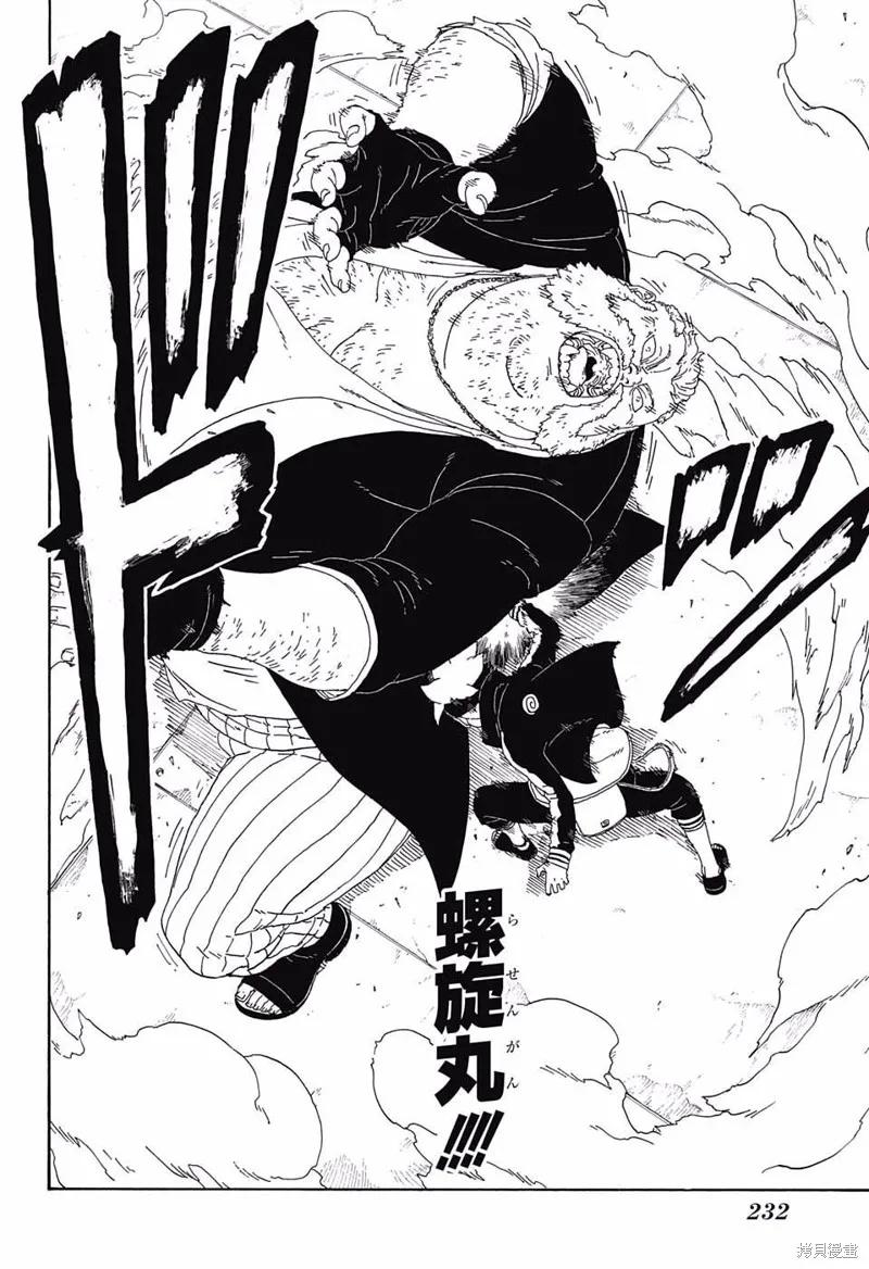 博人传BORUTO - 14话 - 第40张图