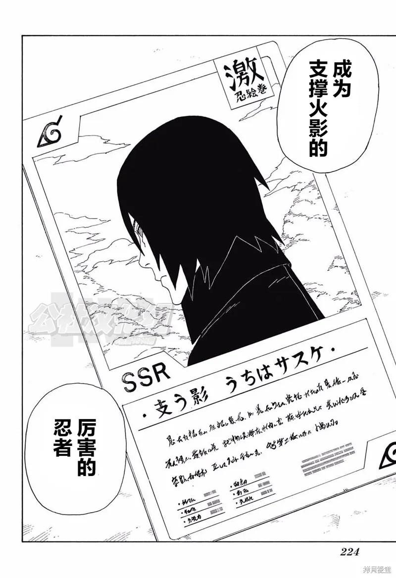 博人传BORUTO - 15话 - 第34张图